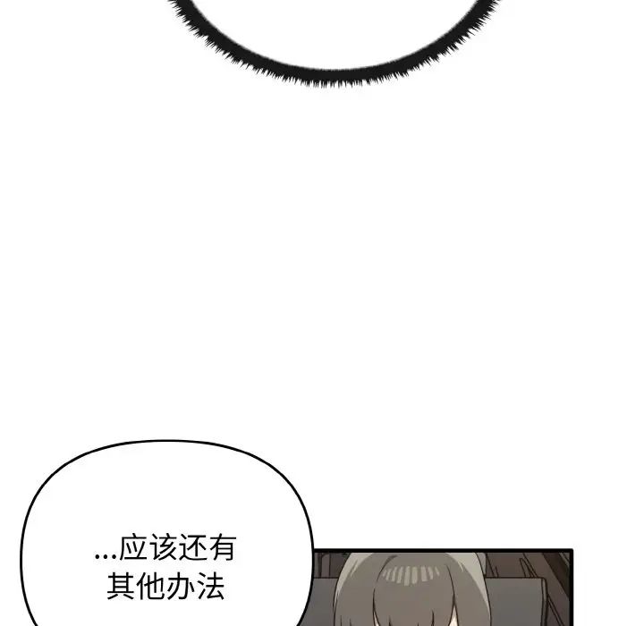 其实很喜欢第25话