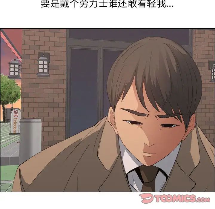 漂亮姊姊第14话