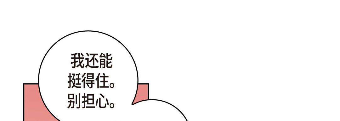 献给心臟第28话