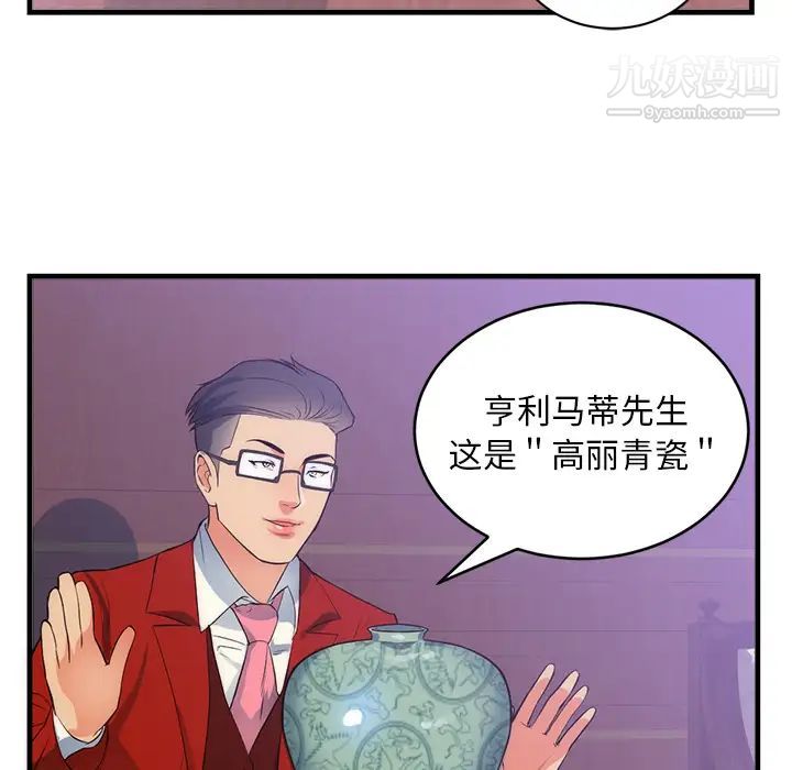 初恋的女儿第32话