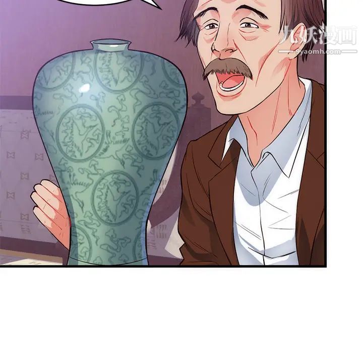 初恋的女儿第32话