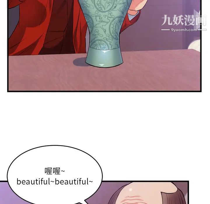 初恋的女儿第32话