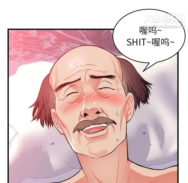 初恋的女儿第32话