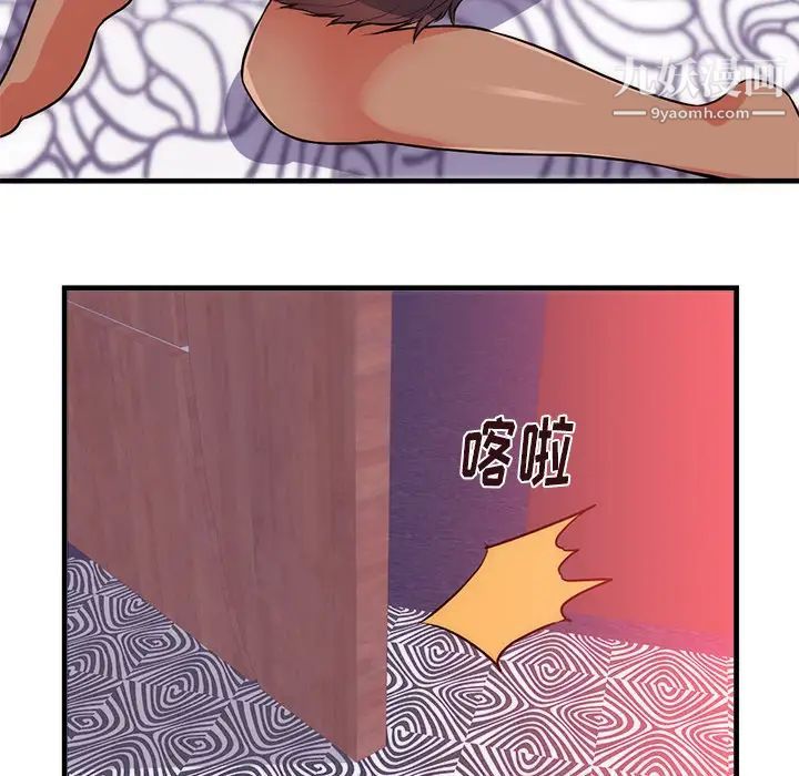 初恋的女儿第32话