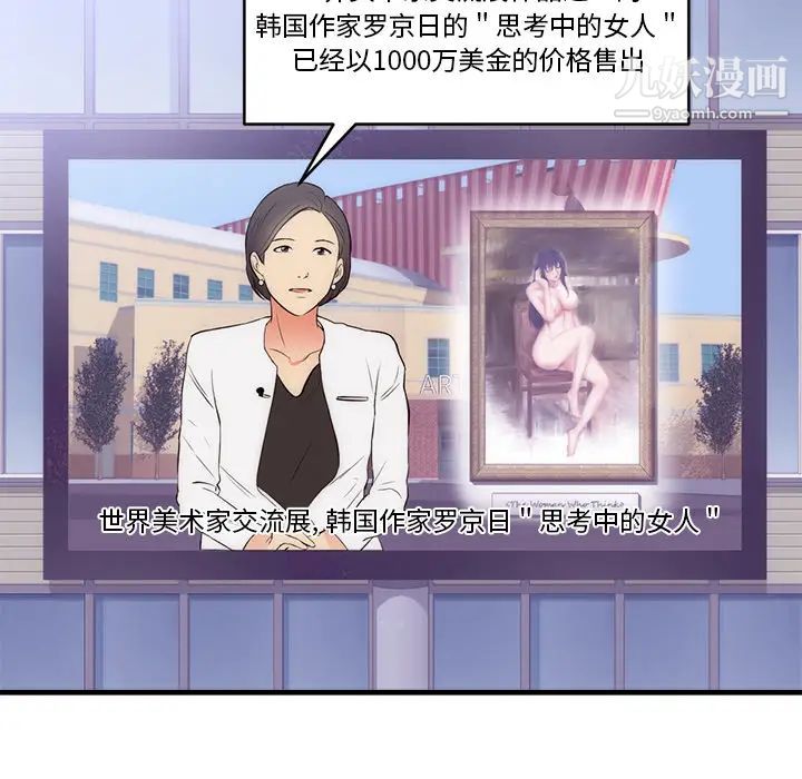 初戀的女兒第32话