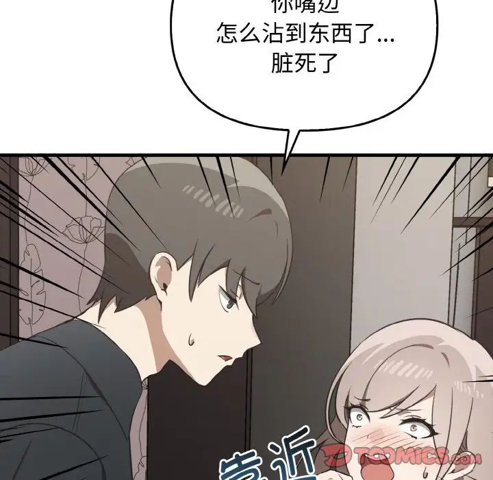 其实很喜欢第25话