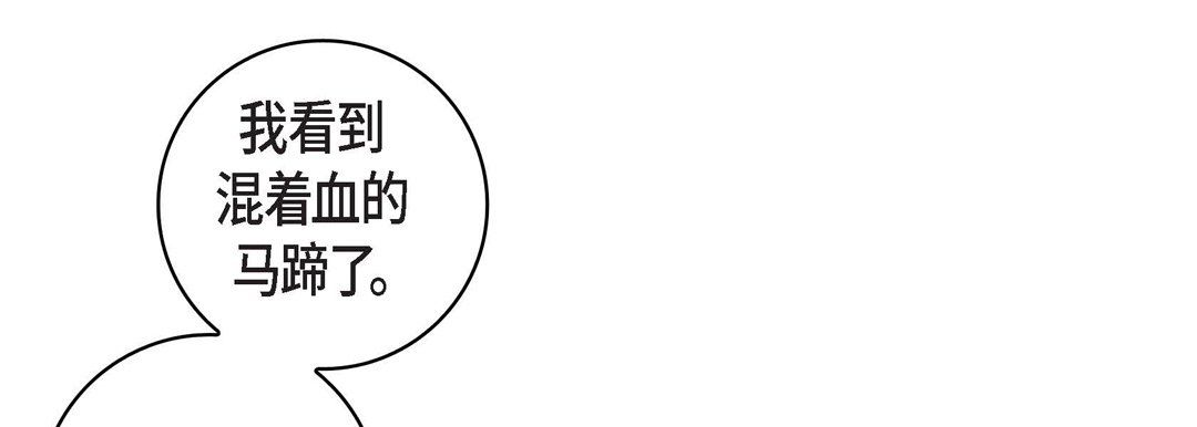 献给心臟第29话