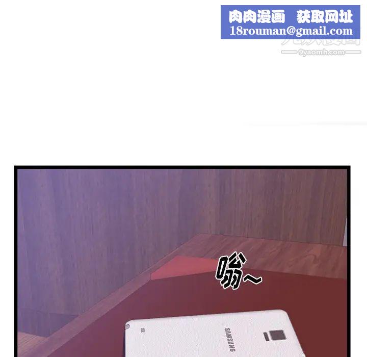 初戀的女兒第32话