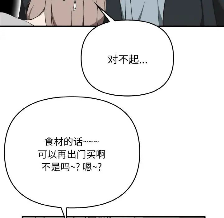 其实很喜欢第25话