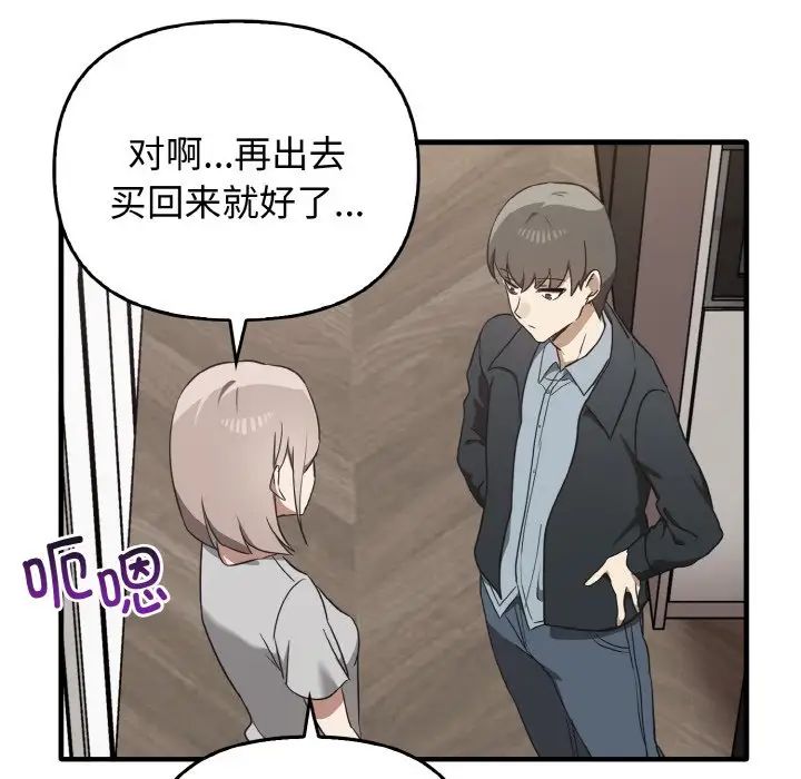 其实很喜欢第25话