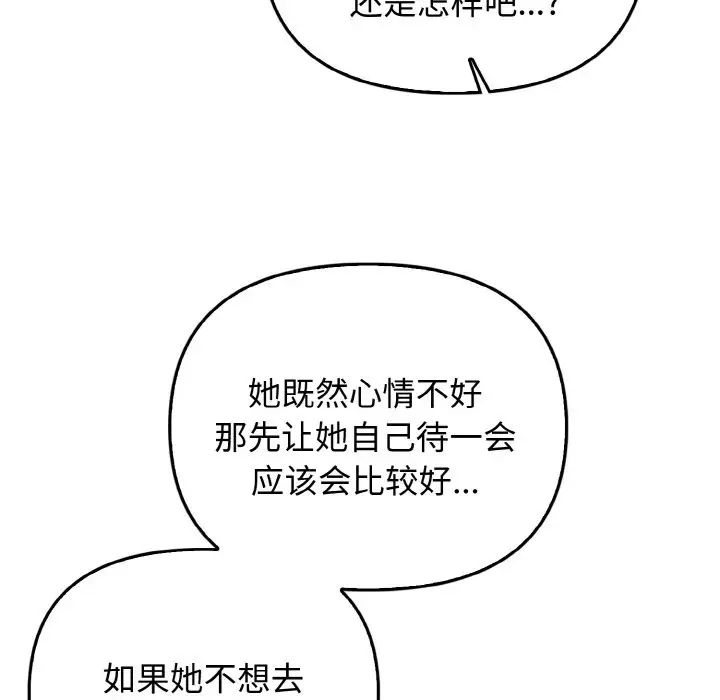 其实很喜欢第25话