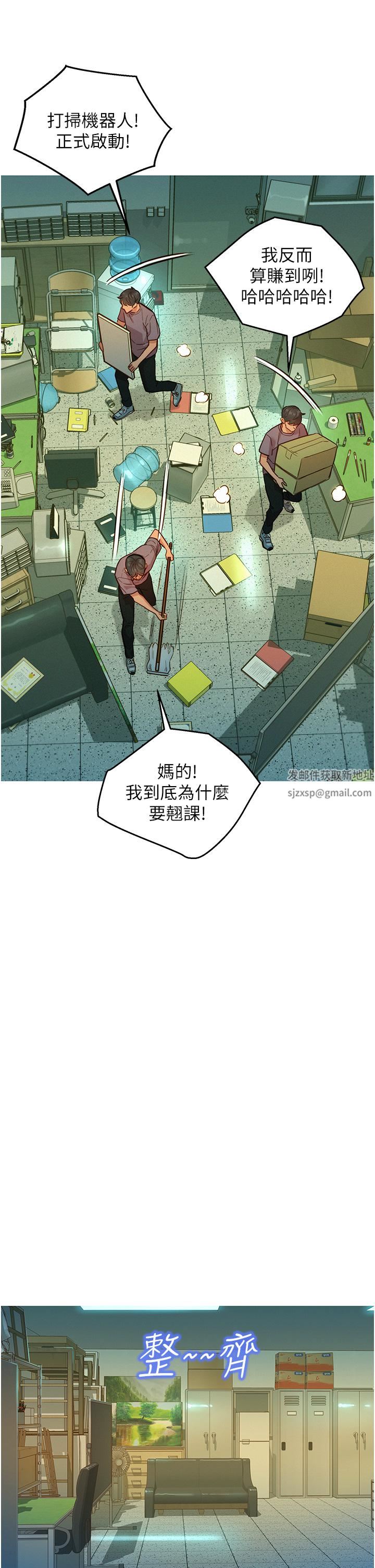 友情萬睡第17話-裸體模特兒熾熱的雙腿間