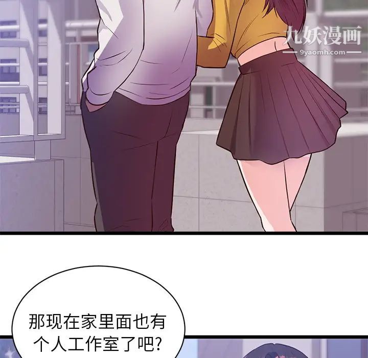 初戀的女兒第32话