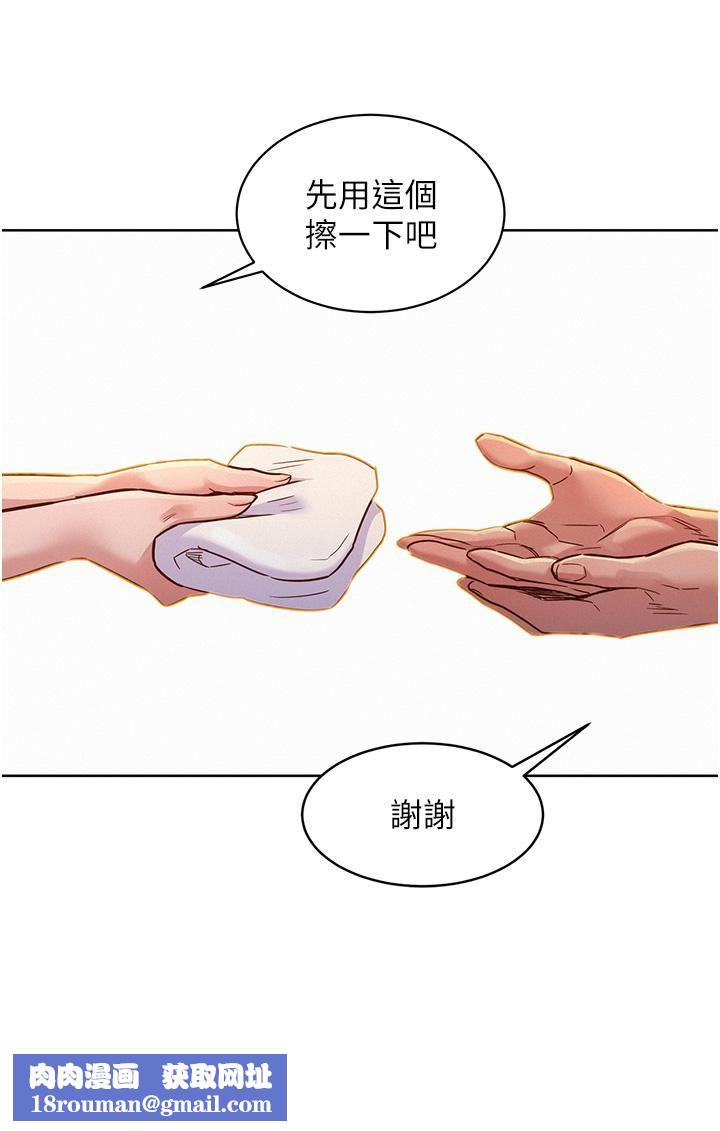 友情万睡第17话-裸体模特儿炽热的双腿间