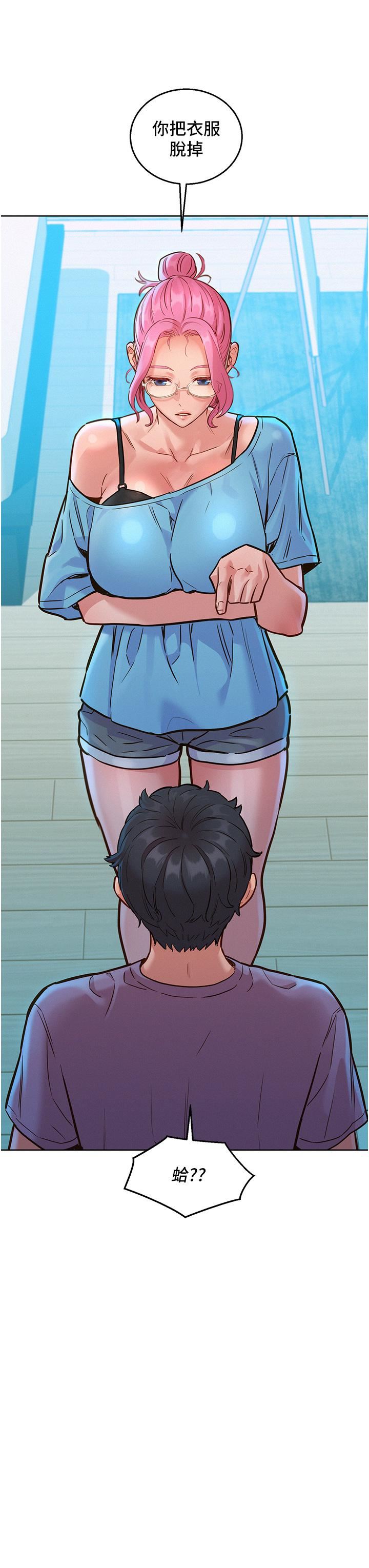 友情萬睡第17話-裸體模特兒熾熱的雙腿間