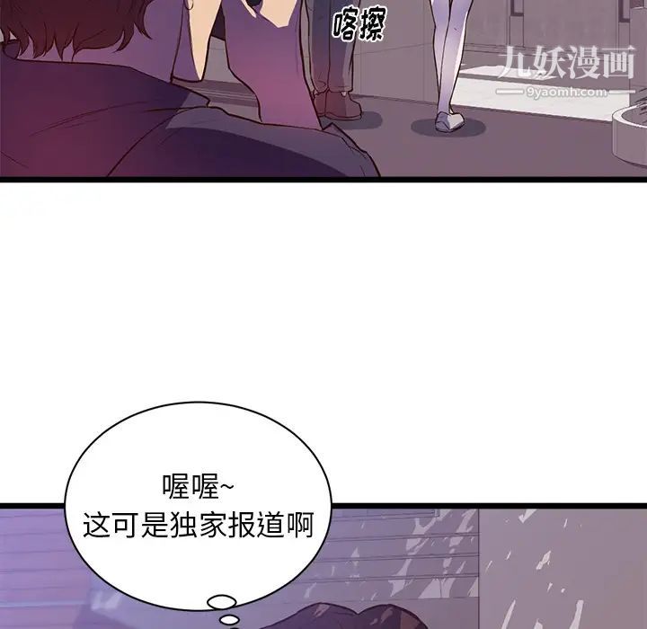 初戀的女兒第32话