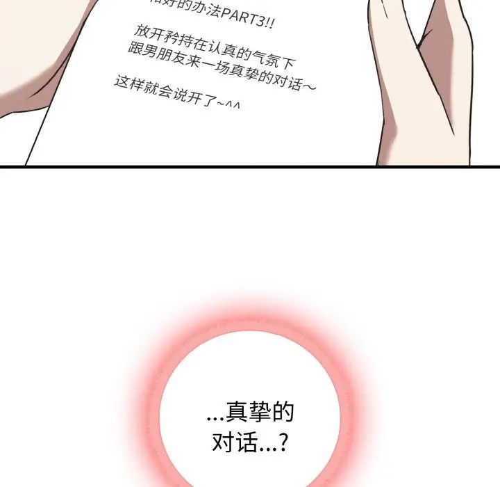 其实很喜欢第25话