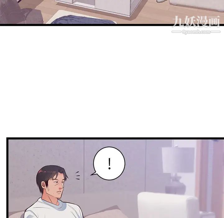 初恋的女儿第32话