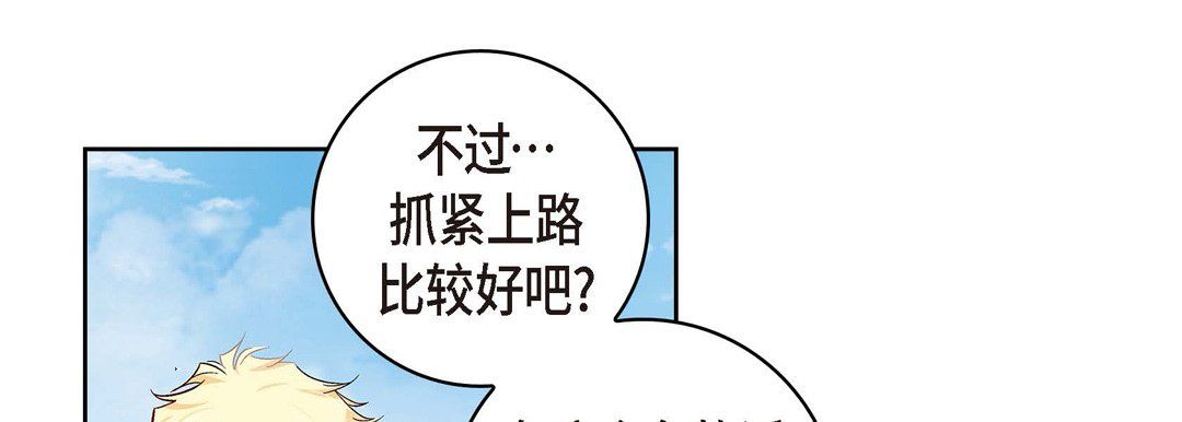 献给心臟第29话