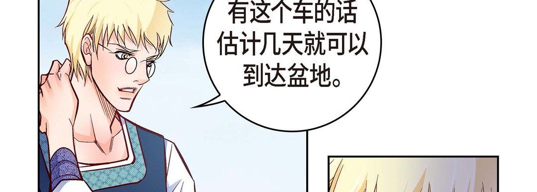 献给心臟第29话