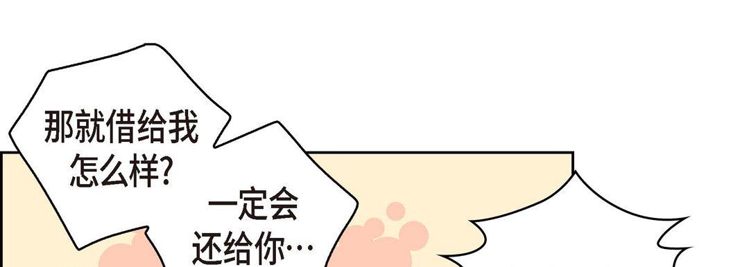 獻給心臟第29話