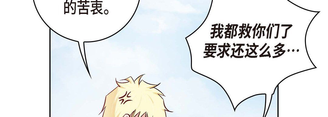 獻給心臟第29話