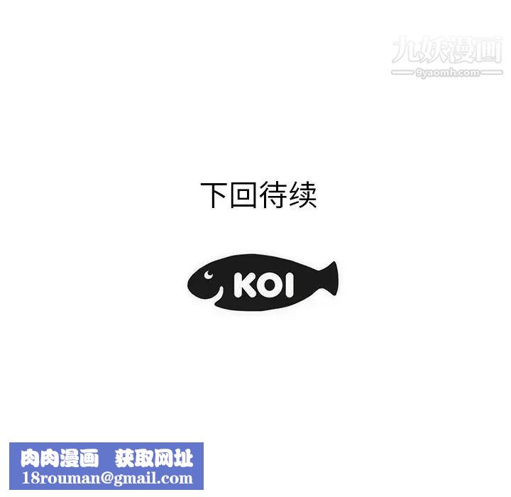 初恋的女儿第32话