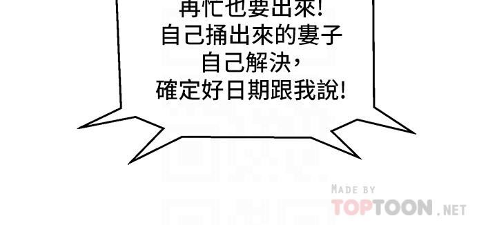 友情萬睡第18話-硬邦邦的老二進去瞭…