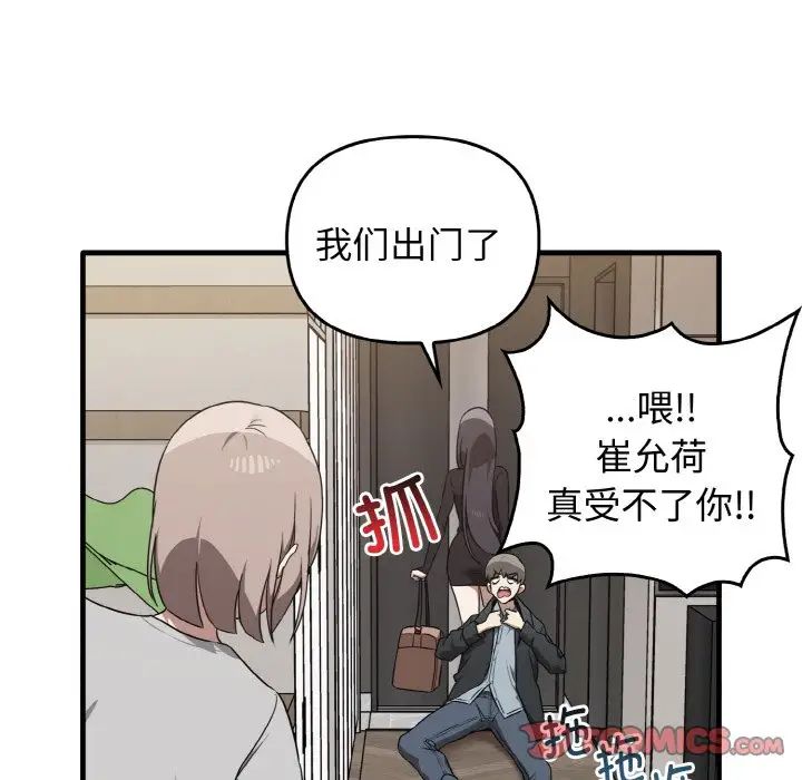 其實很喜歡第25話