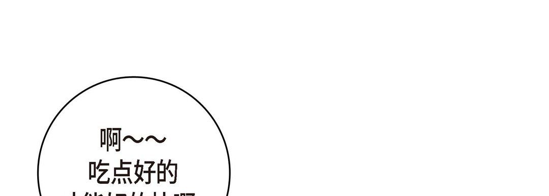 献给心臟第29话