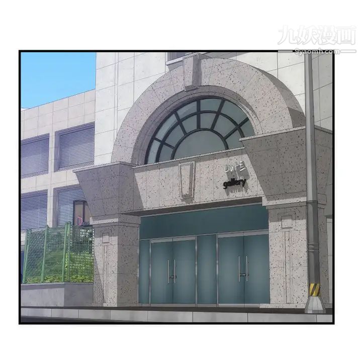 初恋的女儿第33话