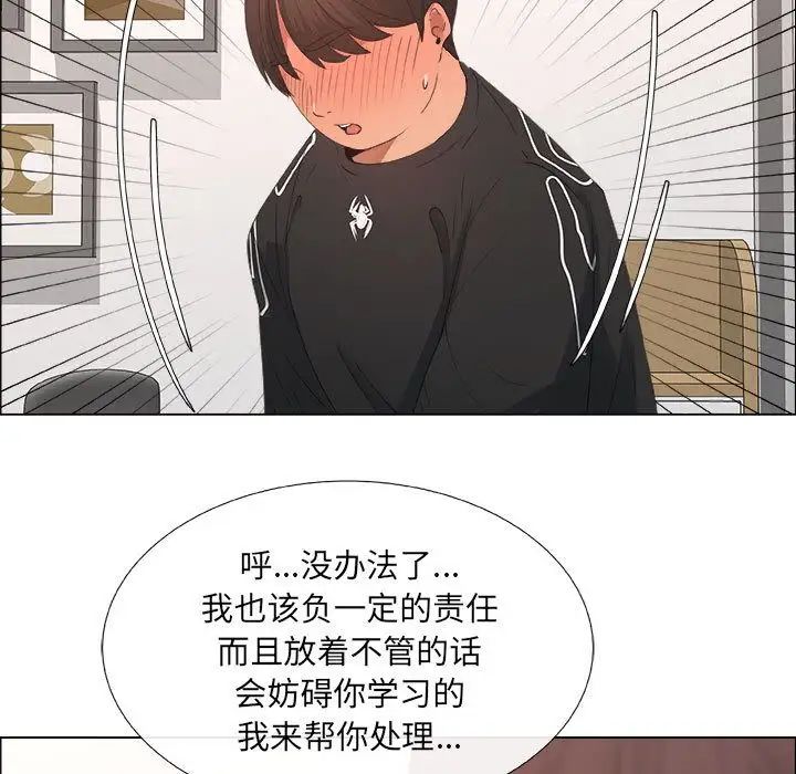 漂亮姊姊第15話