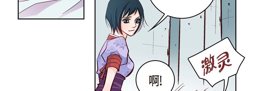 献给心臟第29话