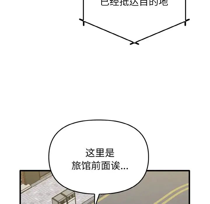 其实很喜欢第26话