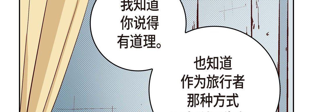 献给心臟第29话