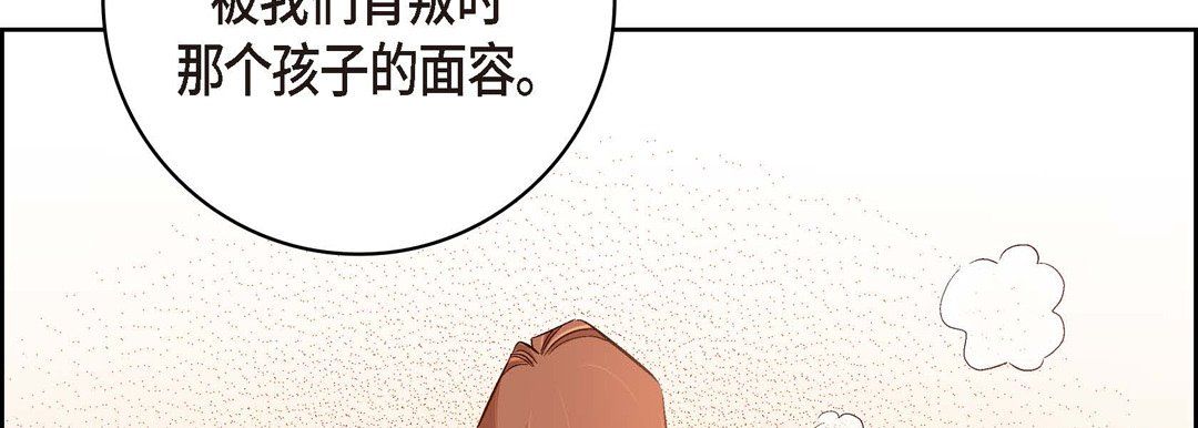 獻給心臟第29話