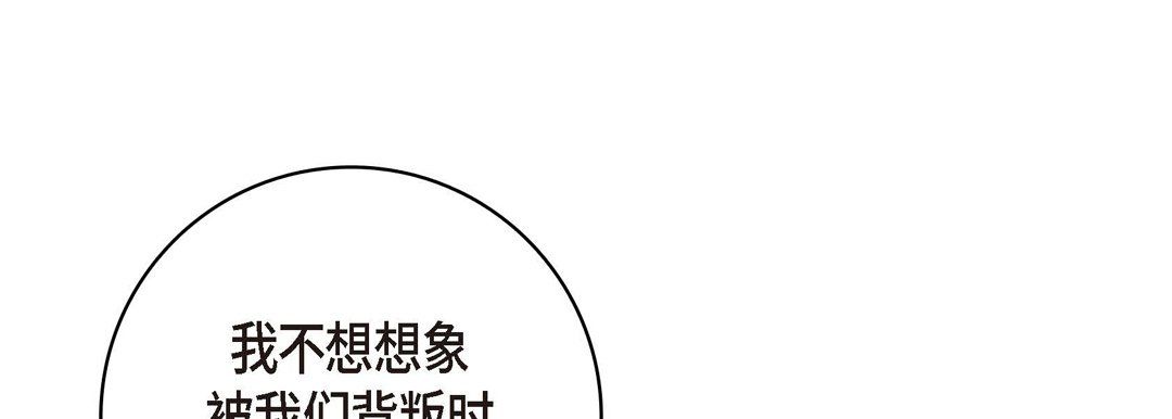 献给心臟第29话