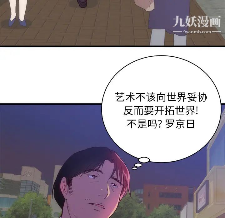 初恋的女儿第33话