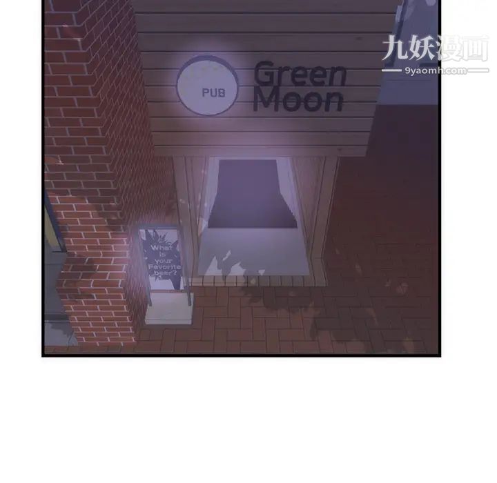 初戀的女兒第33话