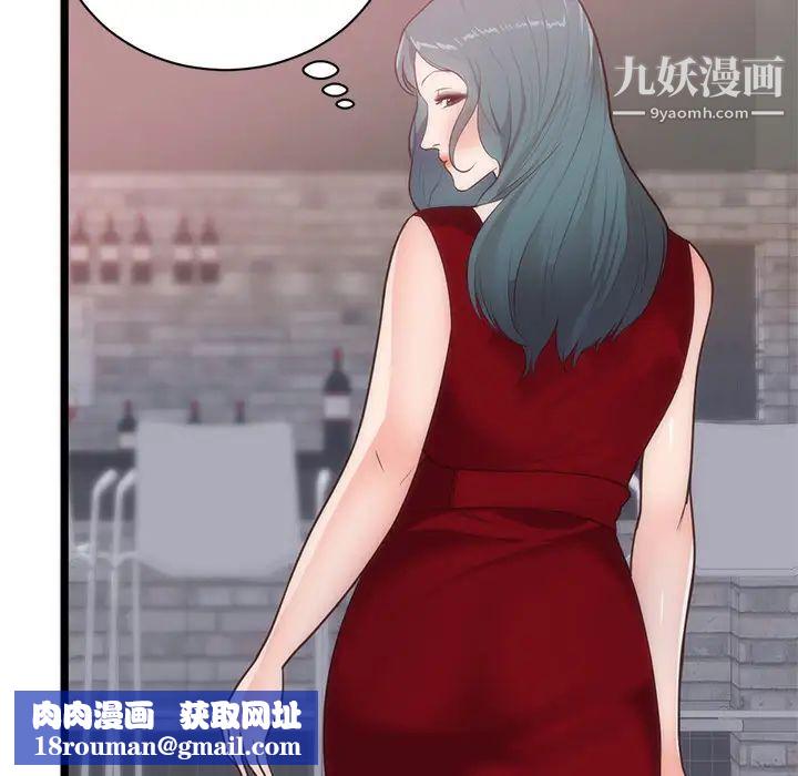 初恋的女儿第33话