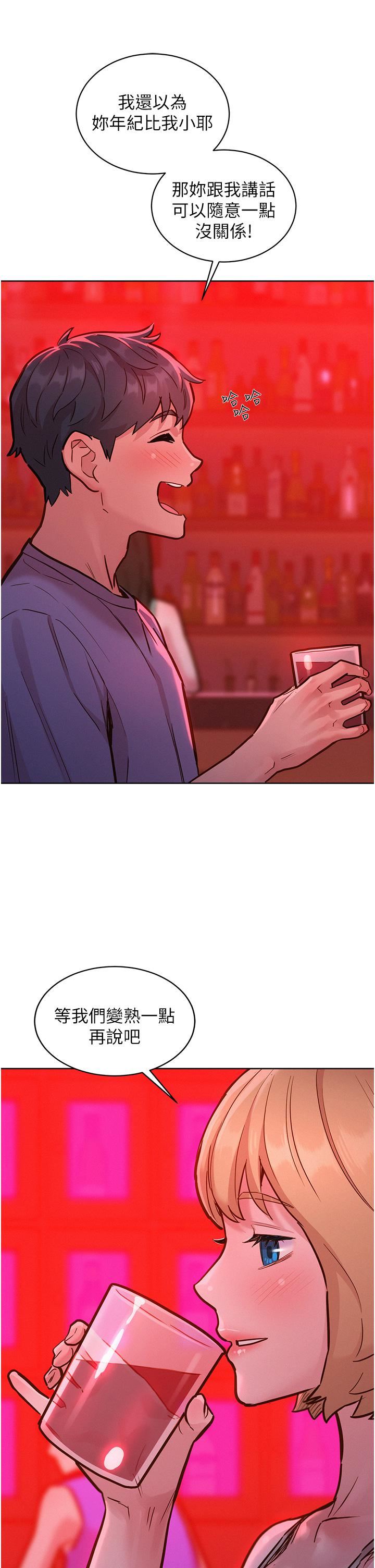 友情萬睡第18話-硬邦邦的老二進去瞭…