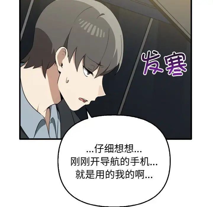 其实很喜欢第26话