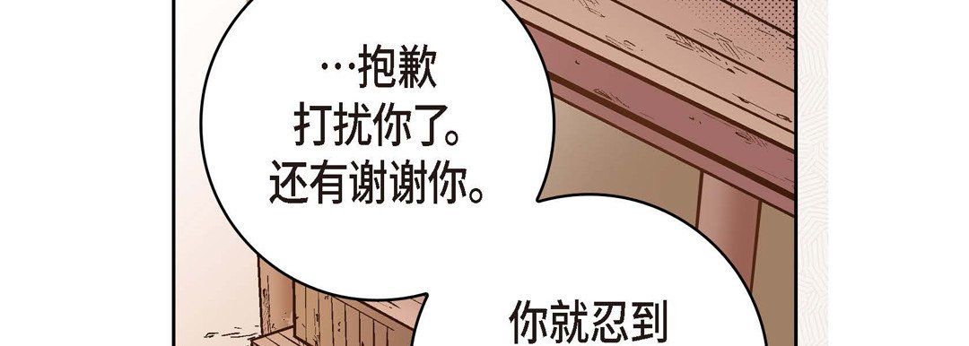 献给心臟第29话