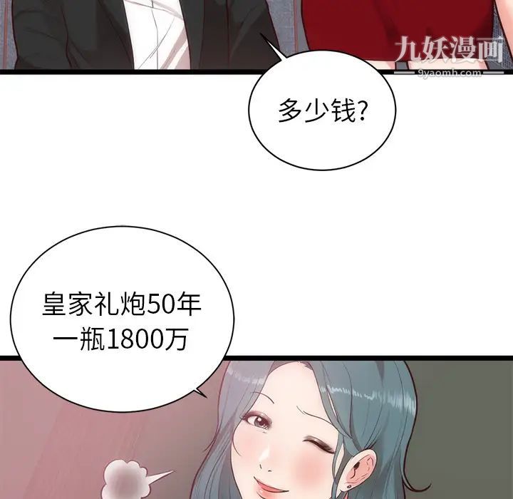 初恋的女儿第33话