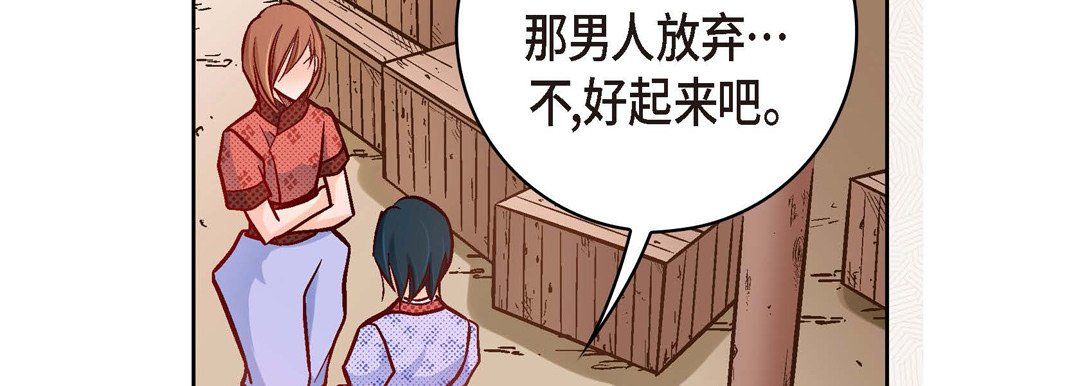 献给心臟第29话