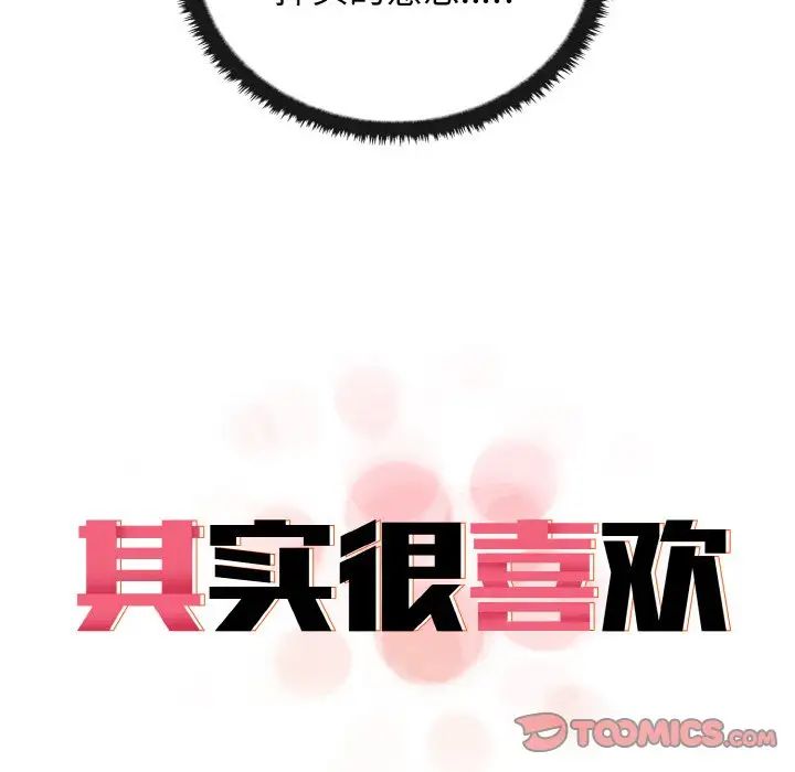 其实很喜欢第26话