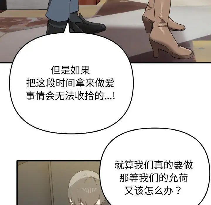 其實很喜歡第26話