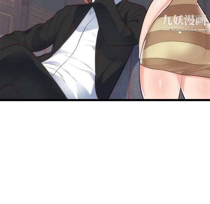 初戀的女兒第33话