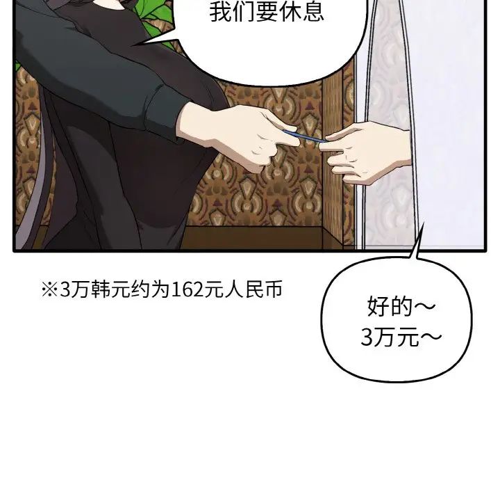 其實很喜歡第26話