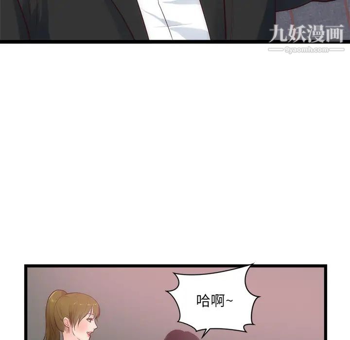 初恋的女儿第33话